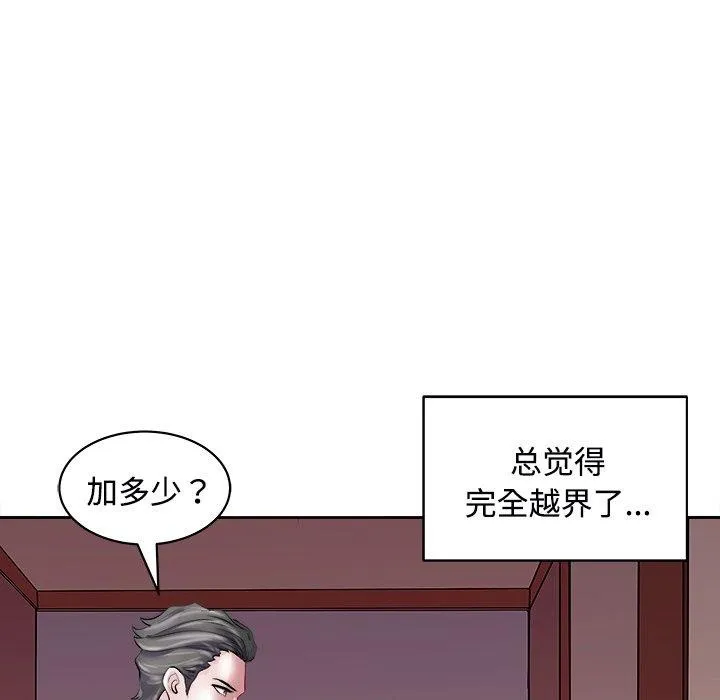 母女第22話