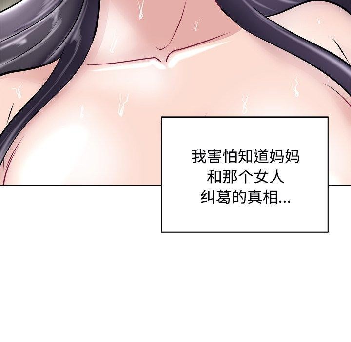 母女第22話