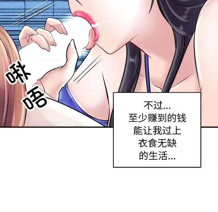 母女第22話