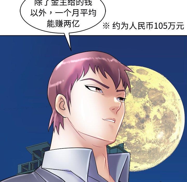 母女第22話