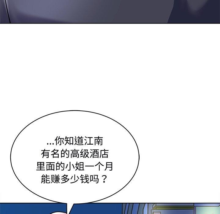 母女第22話