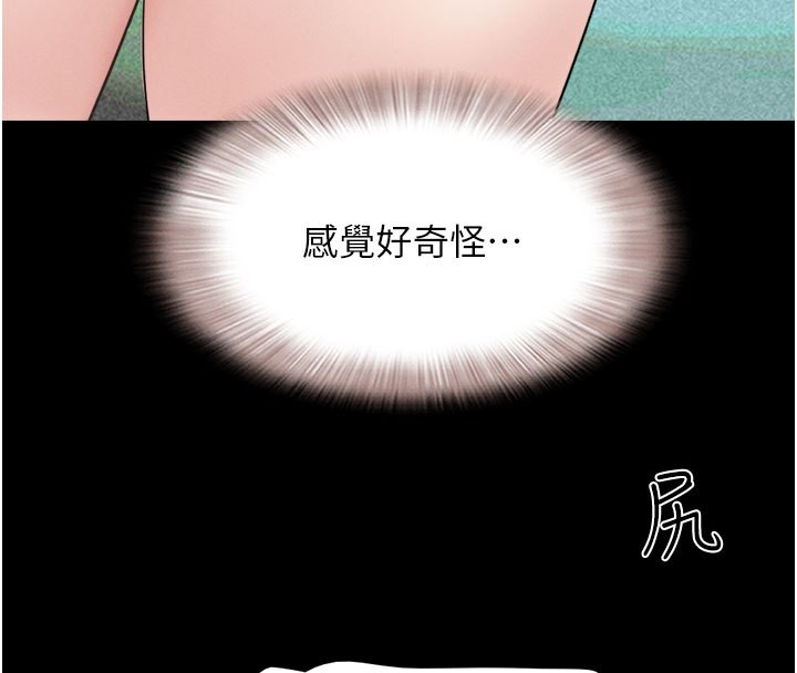 韶恩第26話-慾火無法平息
