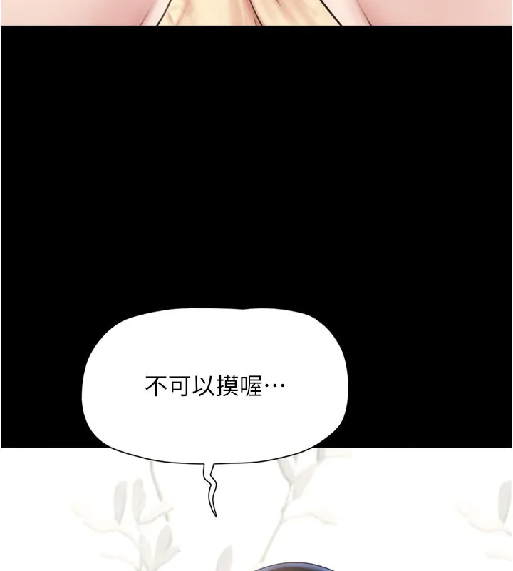 韶恩第26話-慾火無法平息