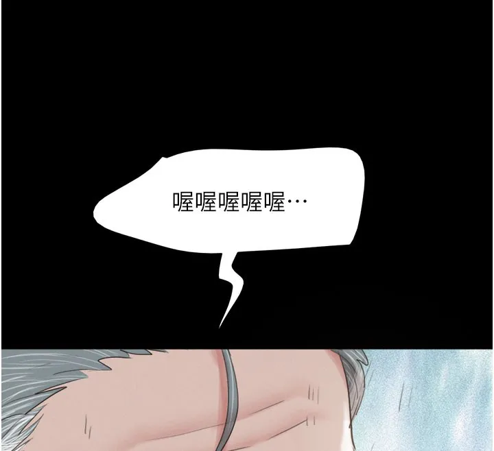 韶恩第26話-慾火無法平息