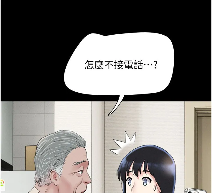 韶恩第26話-慾火無法平息