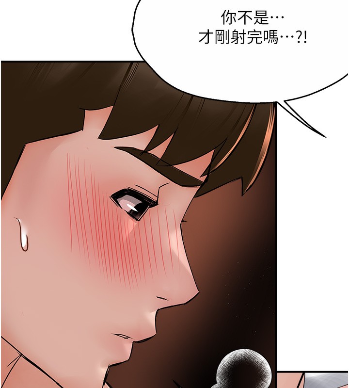 痒乐多阿姨第38話-反被馴服的高宣汶