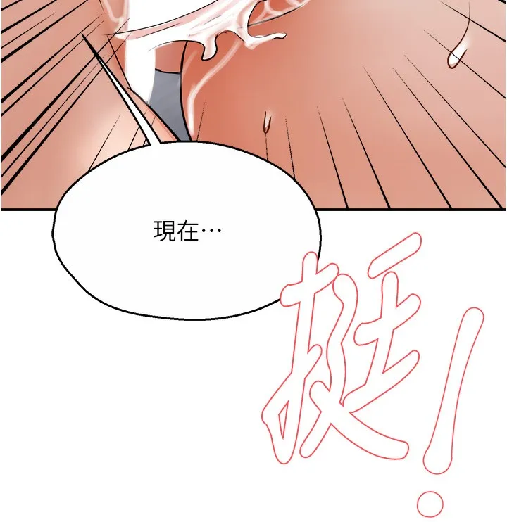 癢樂多阿姨第38話-反被馴服的高宣汶