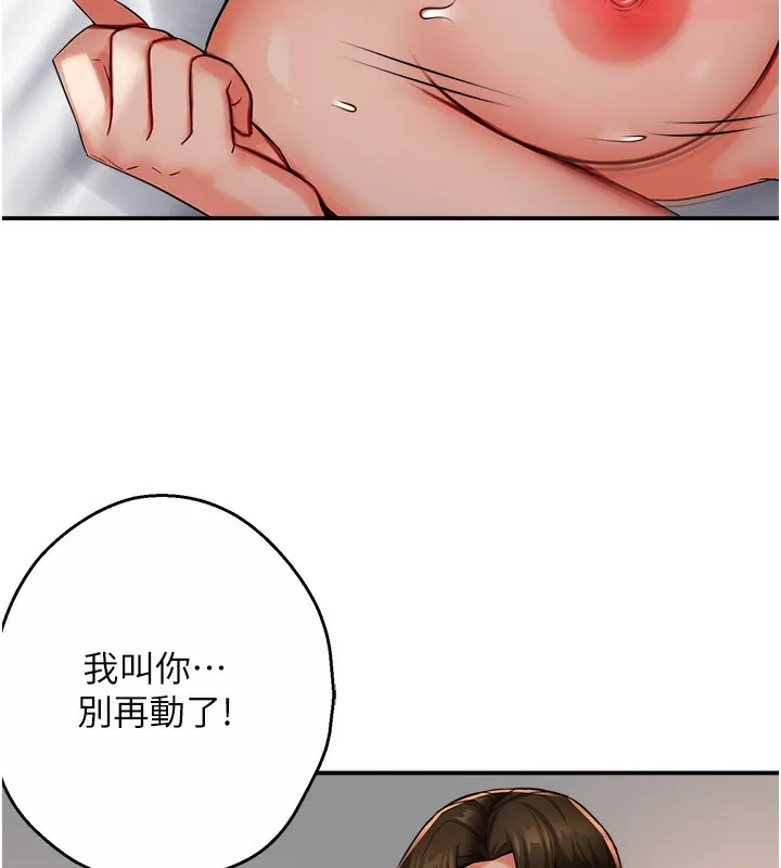 癢樂多阿姨第38話-反被馴服的高宣汶