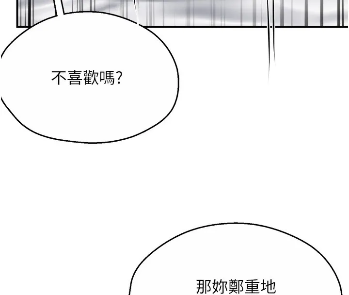 癢樂多阿姨第38話-反被馴服的高宣汶