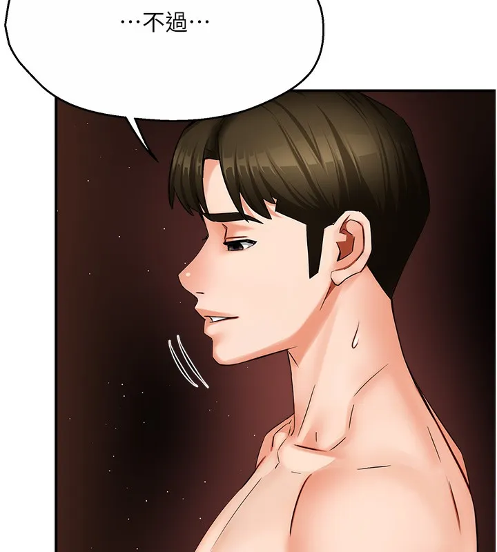 癢樂多阿姨第38話-反被馴服的高宣汶