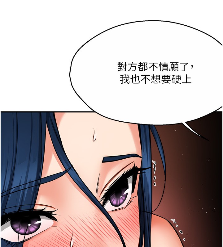 痒乐多阿姨第38話-反被馴服的高宣汶