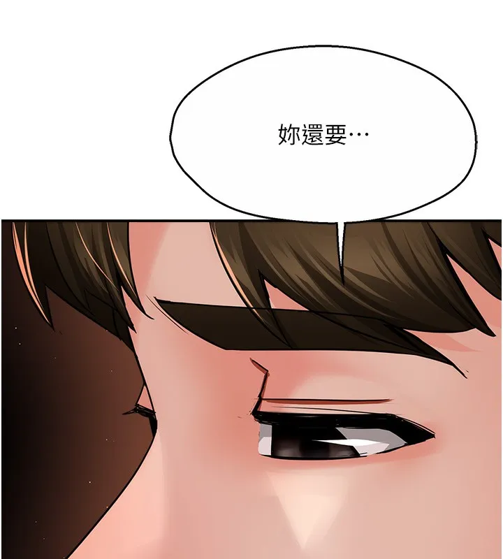 癢樂多阿姨第38話-反被馴服的高宣汶
