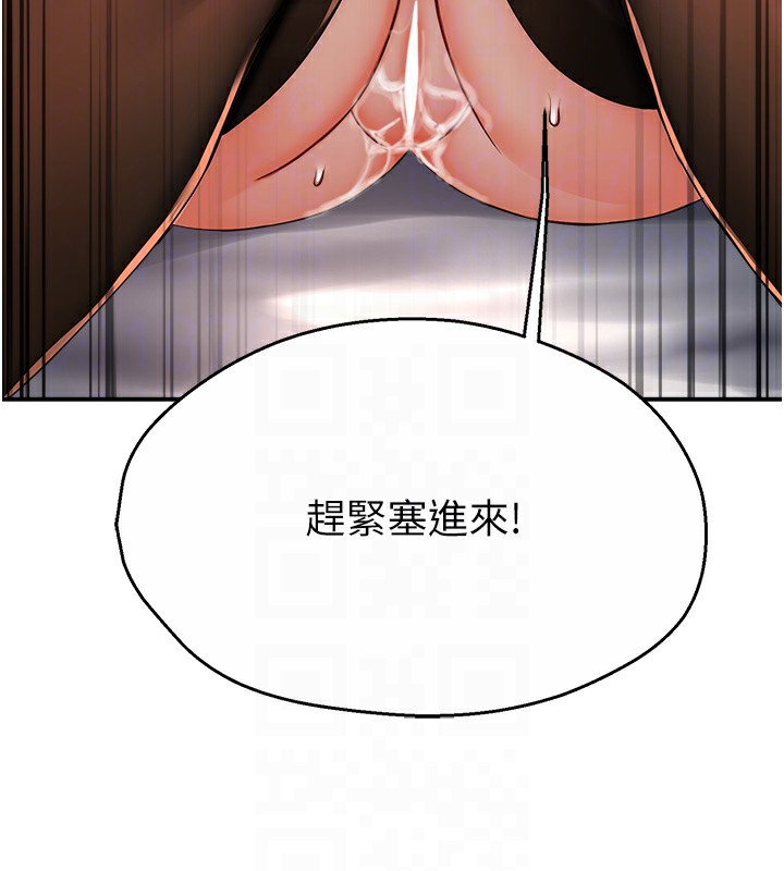 痒乐多阿姨第38話-反被馴服的高宣汶
