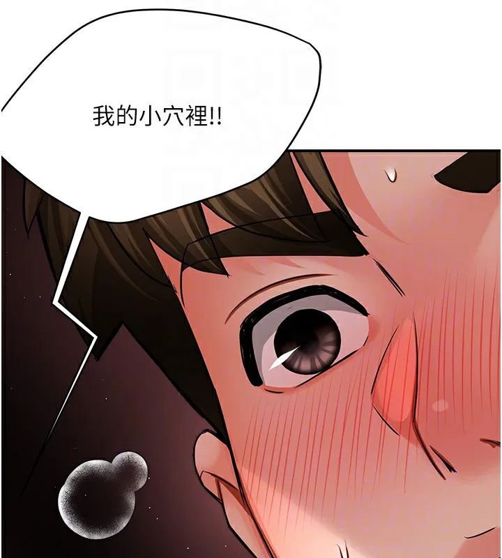 癢樂多阿姨第38話-反被馴服的高宣汶