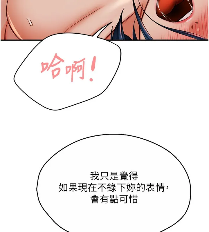 癢樂多阿姨第38話-反被馴服的高宣汶