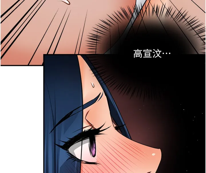 癢樂多阿姨第38話-反被馴服的高宣汶