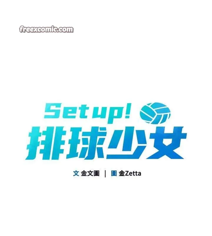 Setup!排球少女第24話-必須中止連敗!