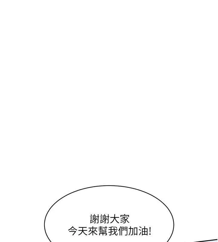 Setup!排球少女第24話-必須中止連敗!