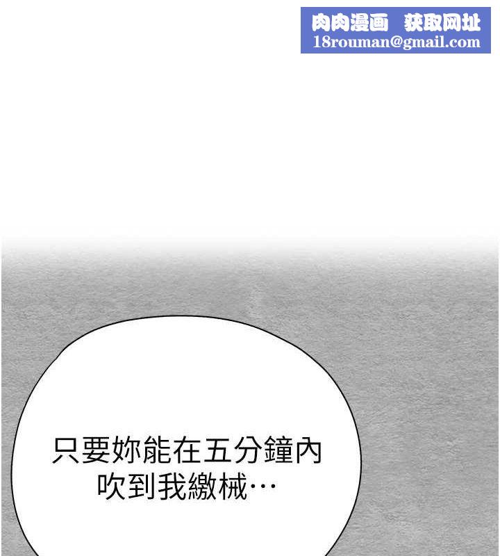 初次深交，请多指教第77話-任我洩慾的肉便器