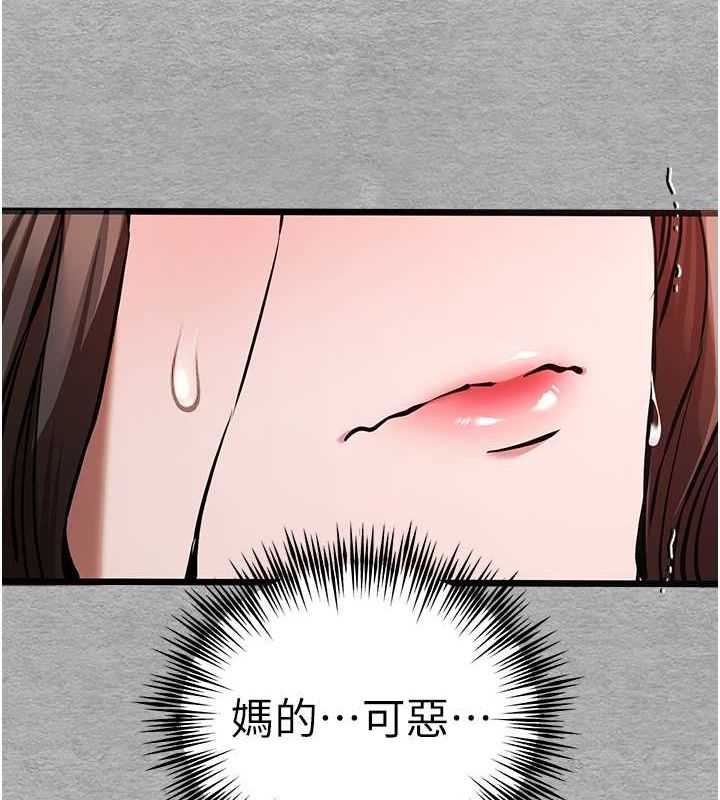 初次深交，请多指教第77話-任我洩慾的肉便器