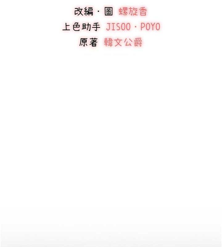 初次深交，请多指教第77話-任我洩慾的肉便器