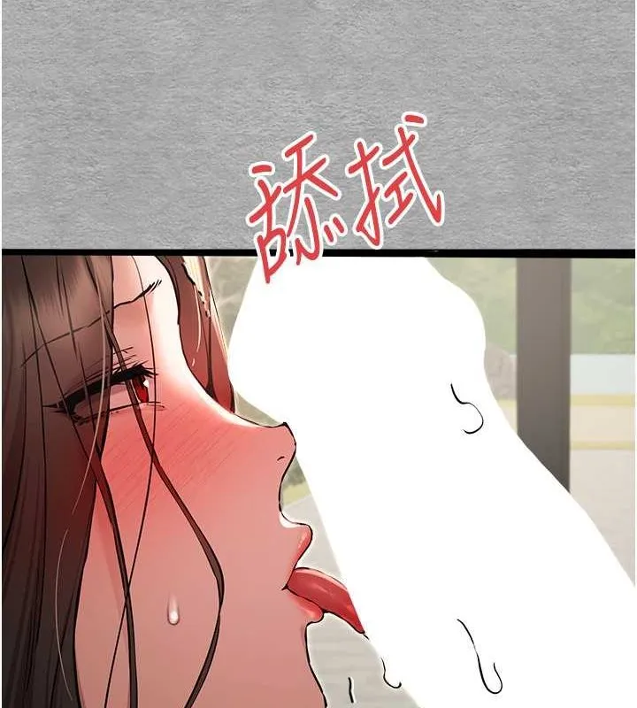 初次深交，請多指教第77話-任我洩慾的肉便器