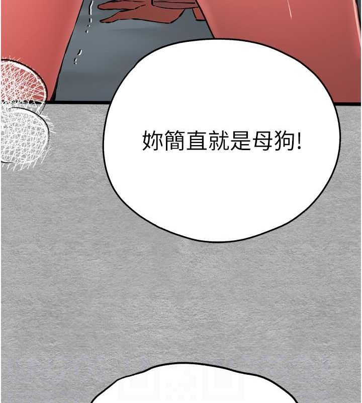 初次深交,请多指教第77話-任我洩慾的肉便器