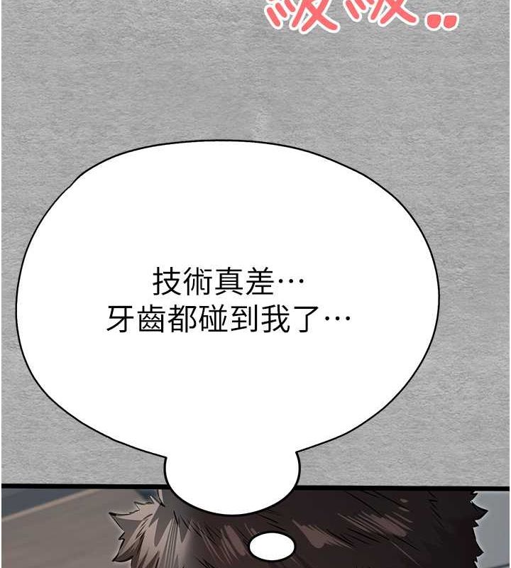 初次深交，请多指教第77話-任我洩慾的肉便器