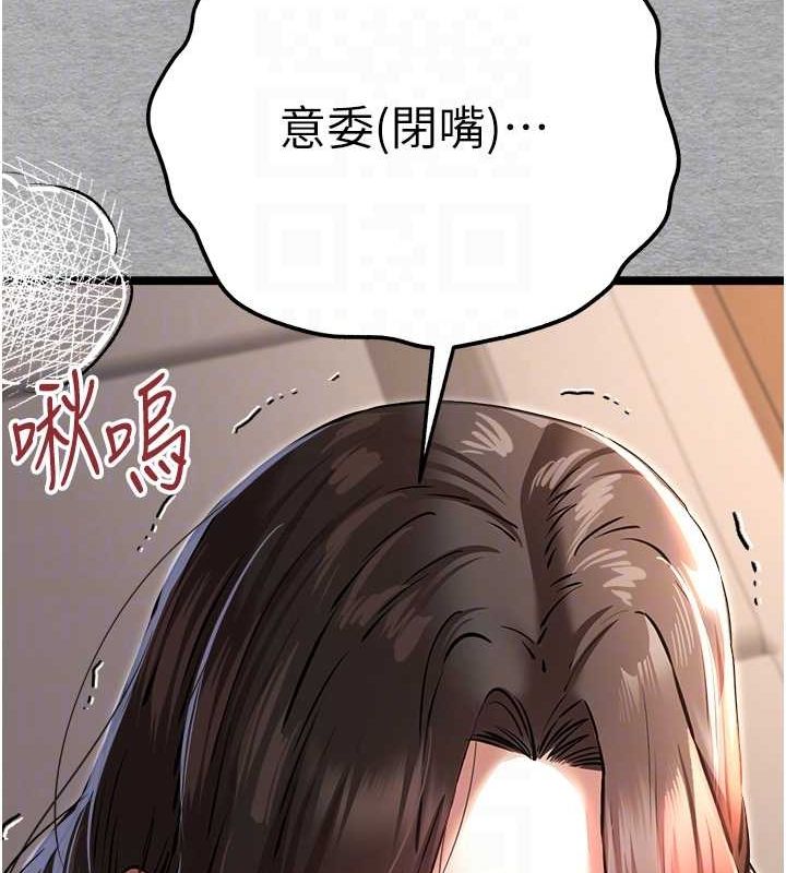 初次深交,请多指教第77話-任我洩慾的肉便器