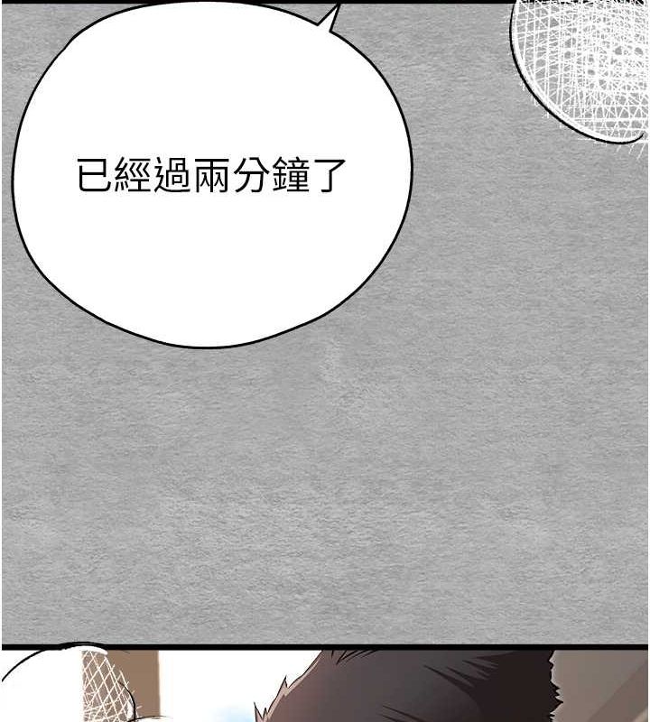 初次深交，请多指教第77話-任我洩慾的肉便器