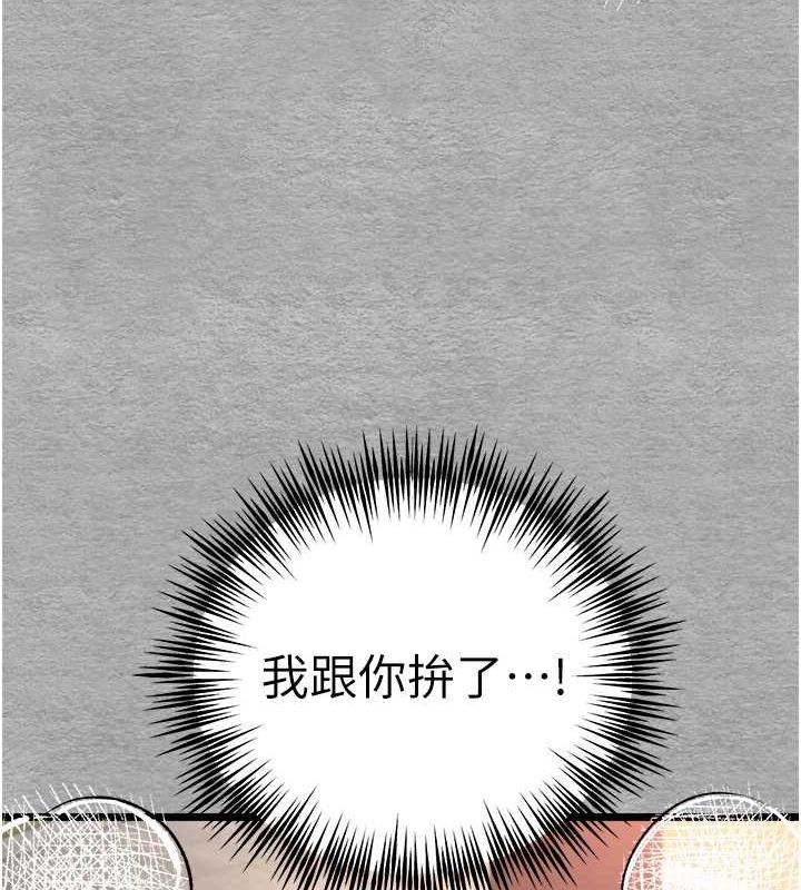 初次深交，请多指教第77話-任我洩慾的肉便器