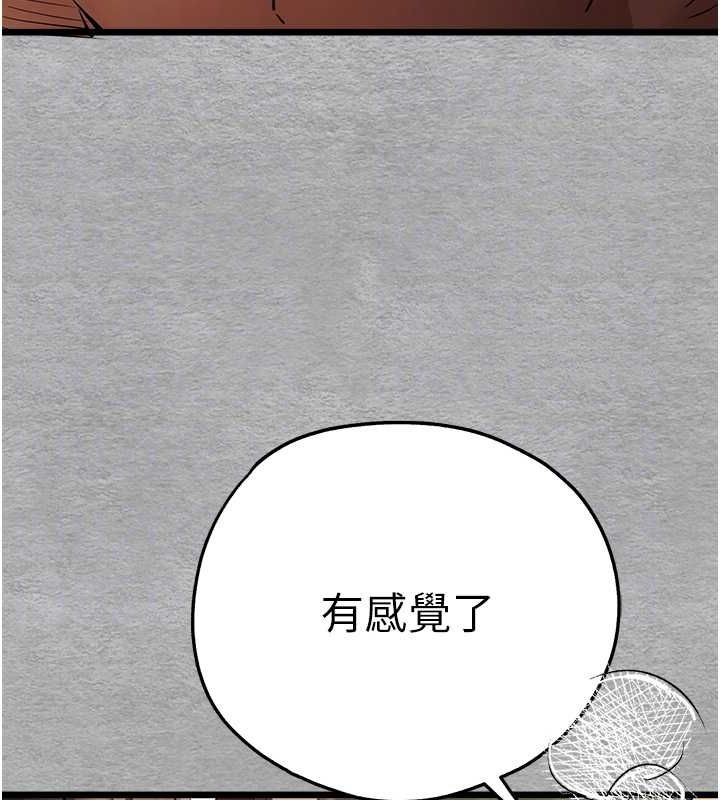 初次深交，请多指教第77話-任我洩慾的肉便器