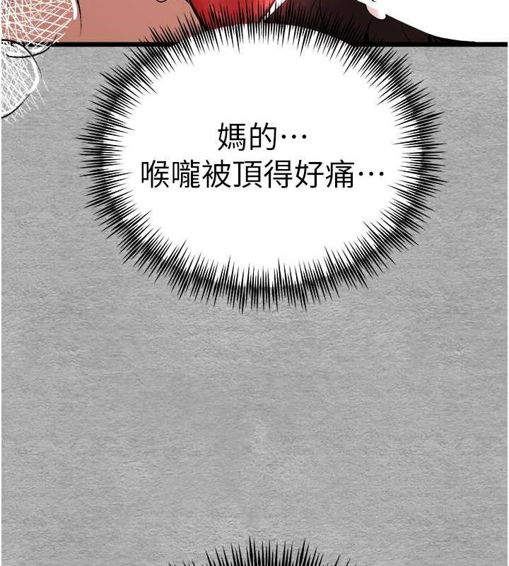初次深交，请多指教第77話-任我洩慾的肉便器