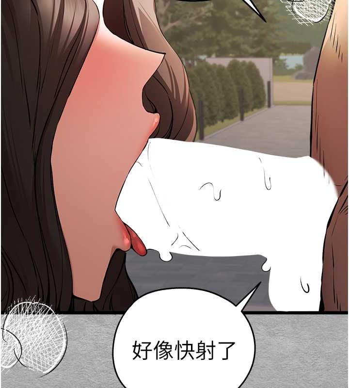 初次深交,请多指教第77話-任我洩慾的肉便器