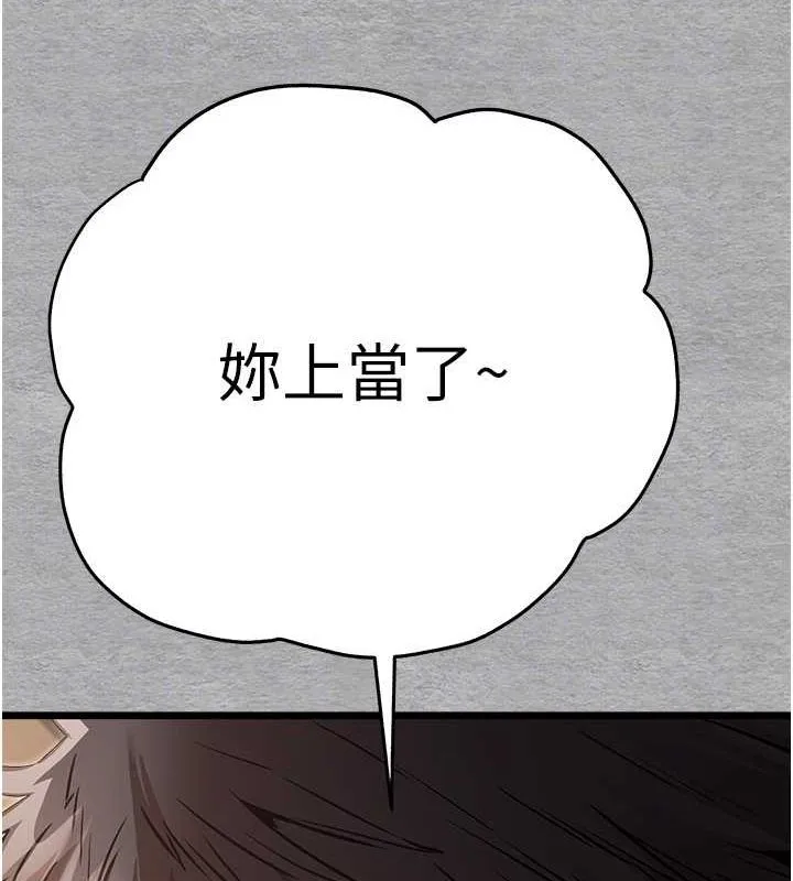 初次深交，請多指教第77話-任我洩慾的肉便器