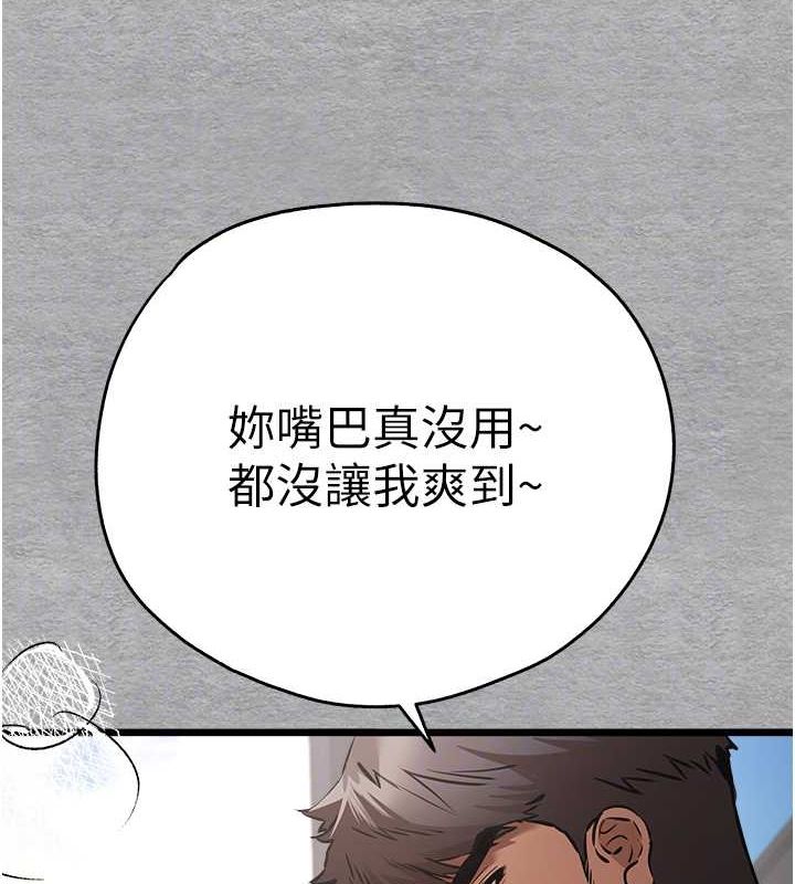 初次深交，请多指教第77話-任我洩慾的肉便器