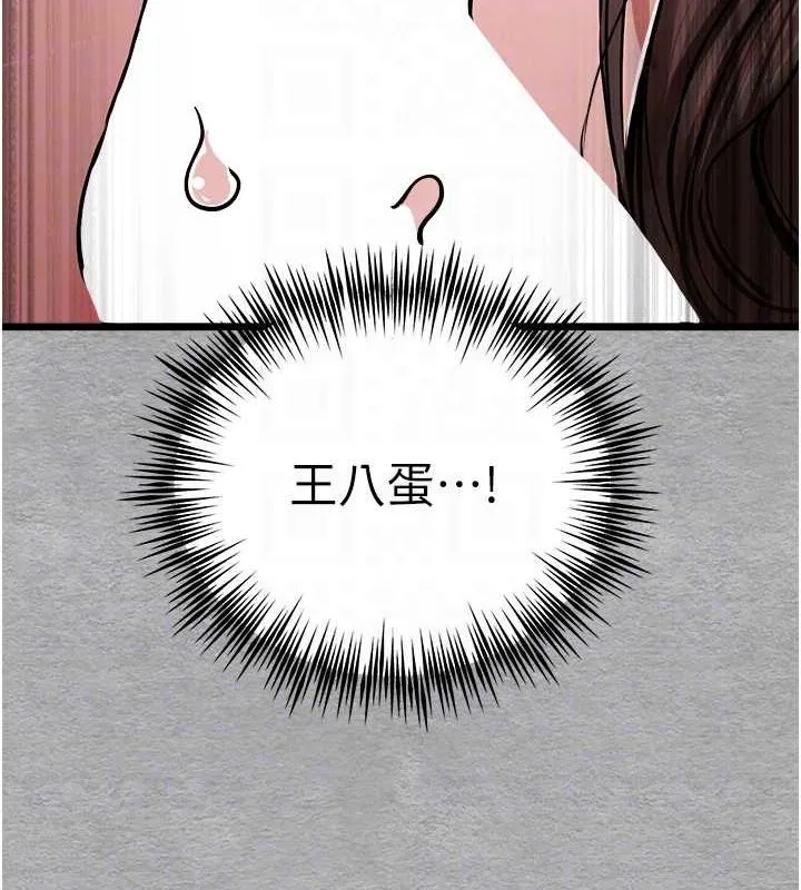 初次深交，請多指教第77話-任我洩慾的肉便器