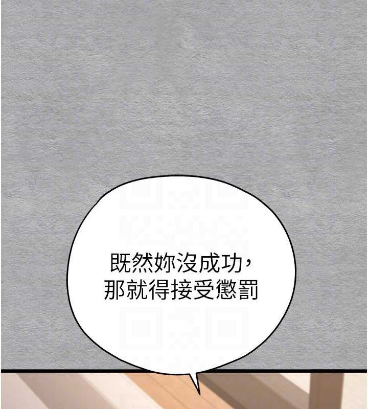 初次深交，请多指教第77話-任我洩慾的肉便器