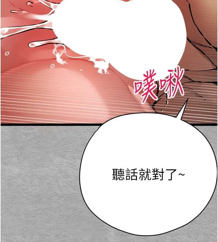 初次深交，請多指教第77話-任我洩慾的肉便器