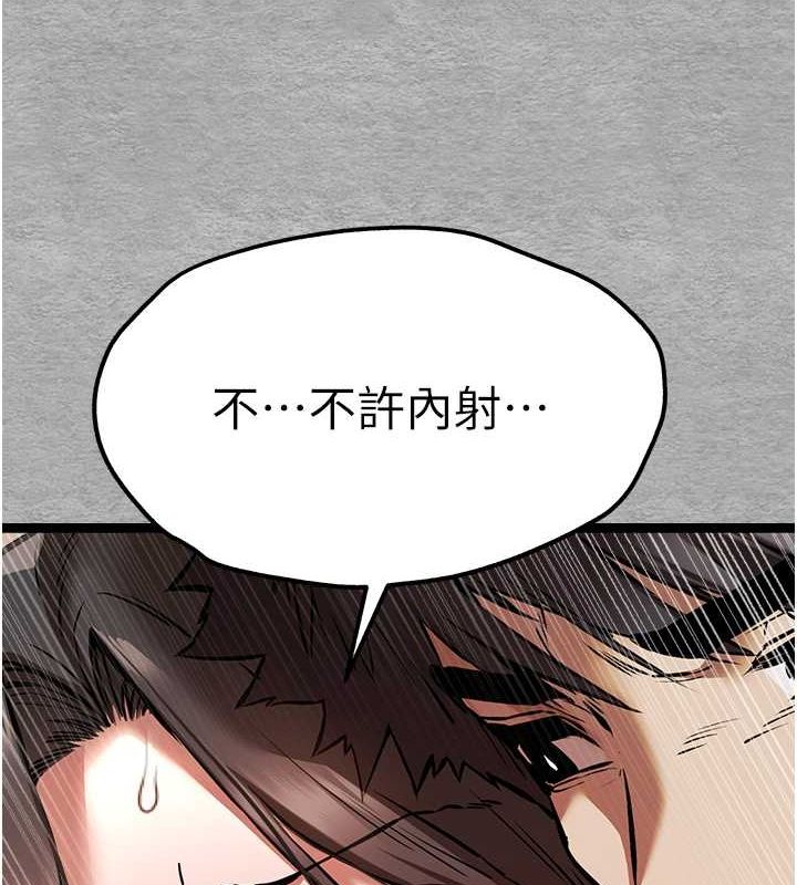 初次深交，请多指教第77話-任我洩慾的肉便器