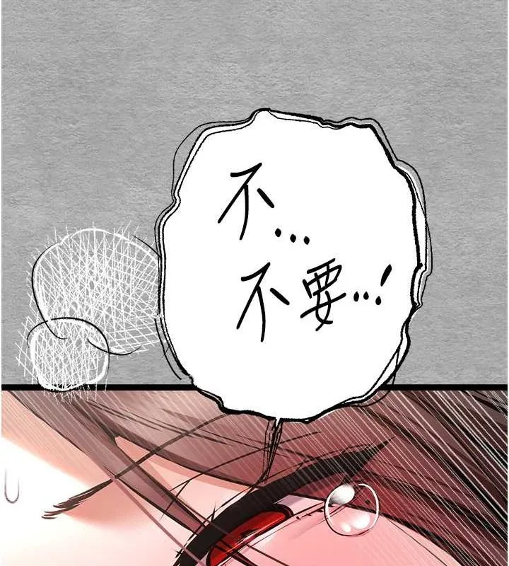 初次深交，請多指教第77話-任我洩慾的肉便器