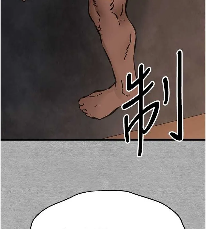 初次深交，請多指教第77話-任我洩慾的肉便器
