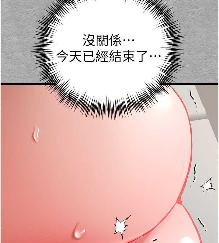 初次深交,请多指教第77話-任我洩慾的肉便器