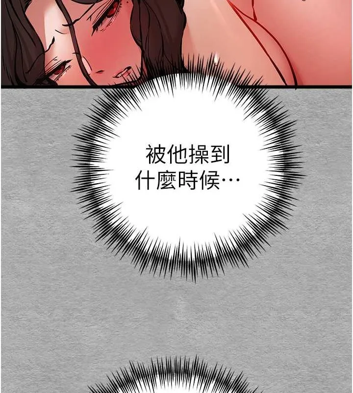 初次深交，請多指教第77話-任我洩慾的肉便器