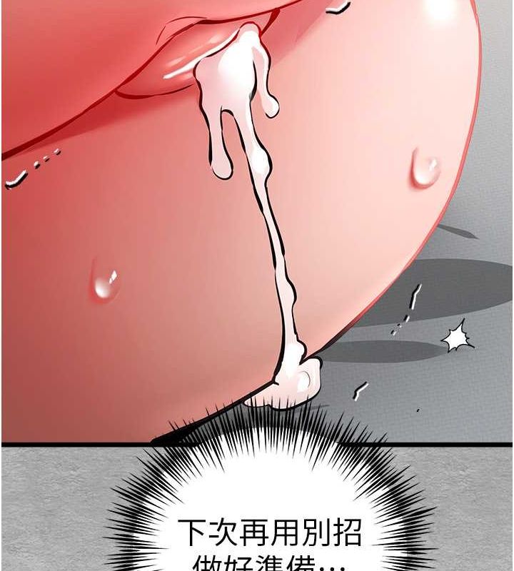 初次深交，请多指教第77話-任我洩慾的肉便器