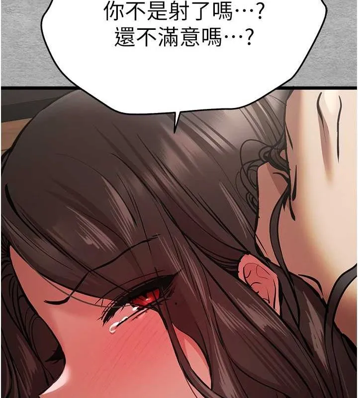 初次深交，請多指教第77話-任我洩慾的肉便器