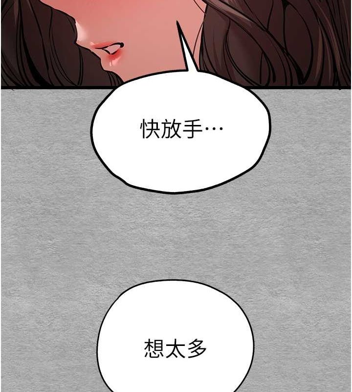 初次深交,请多指教第77話-任我洩慾的肉便器