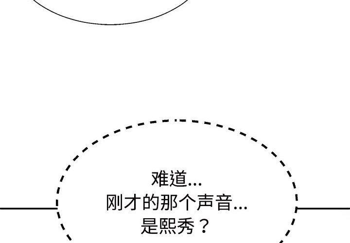 不同寻常的爱第26話