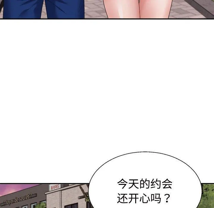不同寻常的爱第26話
