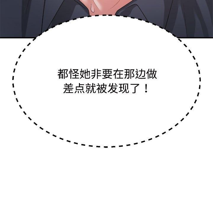 不同寻常的爱第26話